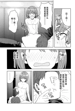 Page 6 of Usone dattara Punchi desu
