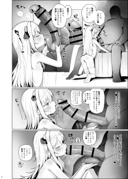 Page 7 of Kawaiianoko wa Jinsei o Kawa reteiru