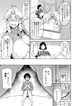 Page 28 of Ouken Sandatsu