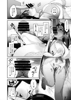 Page 39 of Dosukebe Kyonyuu Joshi ga Oki ni Iri Dildo to Ichaicha Polynesian Sex Suru Hanashi