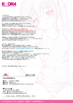 Page 21 of Koniro no Ehon 4