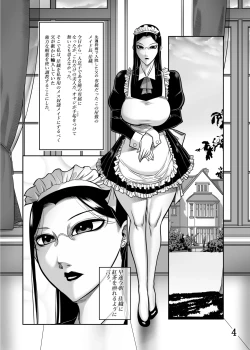 Page 4 of Maid-chou Kaori Kyouikuki