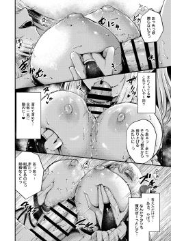 Page 23 of Succu Your Dxxk