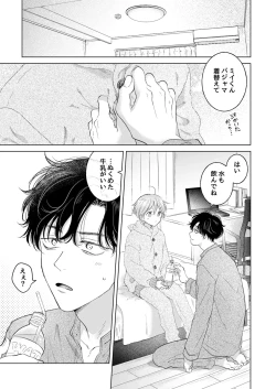 Page 104 of Koneko-kun no Pet