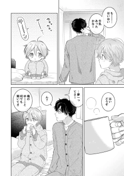 Page 105 of Koneko-kun no Pet