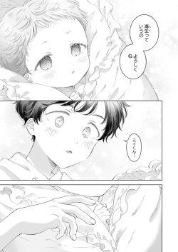 Page 110 of Koneko-kun no Pet