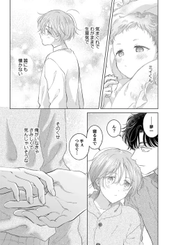 Page 112 of Koneko-kun no Pet