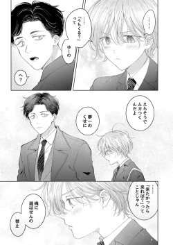 Page 12 of Koneko-kun no Pet