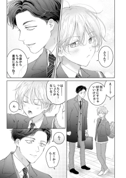 Page 14 of Koneko-kun no Pet