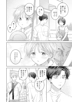 Page 17 of Koneko-kun no Pet