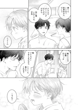 Page 18 of Koneko-kun no Pet