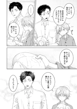 Page 27 of Koneko-kun no Pet