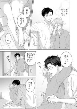 Page 30 of Koneko-kun no Pet