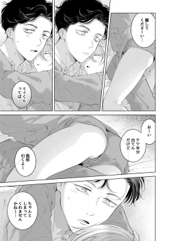 Page 32 of Koneko-kun no Pet