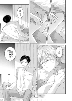 Page 34 of Koneko-kun no Pet