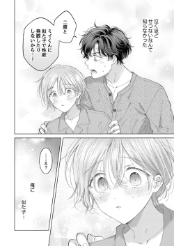 Page 51 of Koneko-kun no Pet