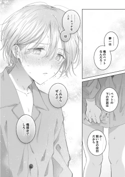 Page 55 of Koneko-kun no Pet