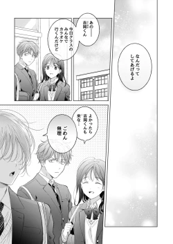 Page 6 of Koneko-kun no Pet