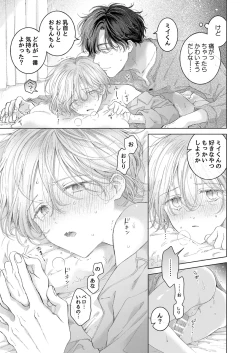 Page 72 of Koneko-kun no Pet