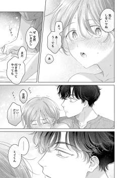 Page 88 of Koneko-kun no Pet