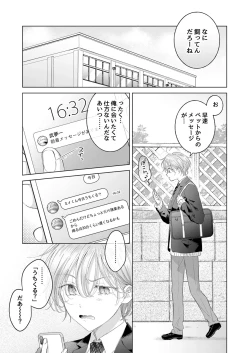 Page 8 of Koneko-kun no Pet