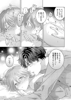 Page 92 of Koneko-kun no Pet