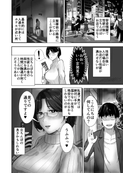 Page 4 of Kono Onna o Kattehanri Taosu Hitozuma Misakihen