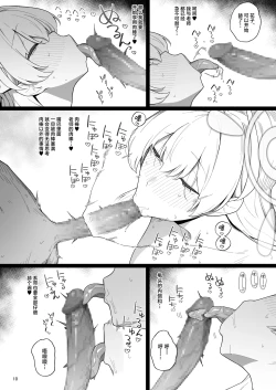 Page 10 of Arinomama no Yokubou ni Tsuite no Hon | 赤裸裸地将欲望全部展现的本