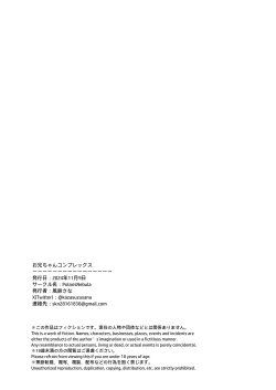 Page 17 of Oniibrother complex