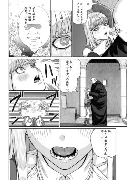 Page 14 of Unique Job "Tanetsuke Oji-san" o Kakutoku shimashita 16