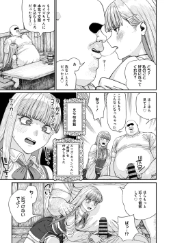 Page 21 of Unique Job "Tanetsuke Oji-san" o Kakutoku shimashita 16