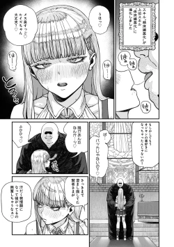 Page 7 of Unique Job "Tanetsuke Oji-san" o Kakutoku shimashita 16