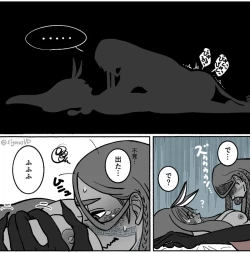 Page 7 of Shoya no tsudzuki][ fate grand order )