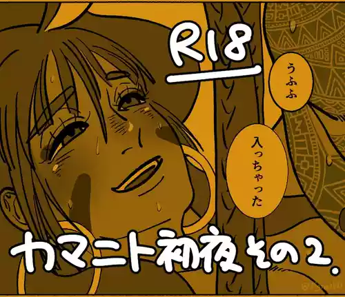 Download Shoya no tsudzuki][ fate grand order )