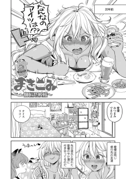 Page 113 of Makikomi