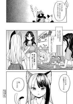 Page 129 of Makikomi