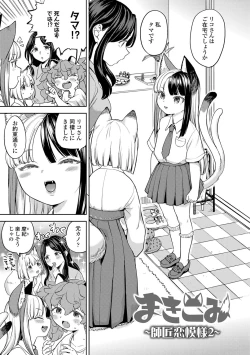 Page 130 of Makikomi