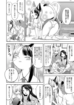 Page 131 of Makikomi