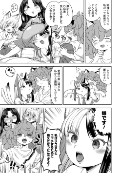 Page 132 of Makikomi