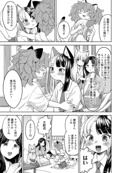 Page 134 of Makikomi