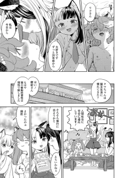 Page 148 of Makikomi