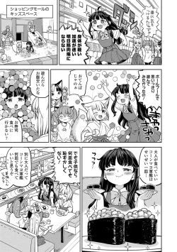 Page 158 of Makikomi