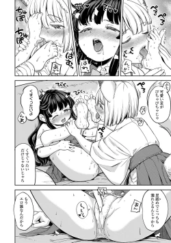 Page 161 of Makikomi