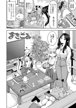 Page 179 of Makikomi