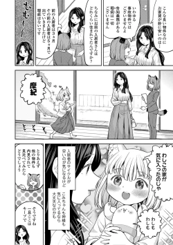 Page 183 of Makikomi