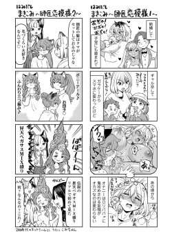 Page 208 of Makikomi