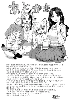 Page 210 of Makikomi