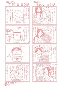 Page 212 of Makikomi