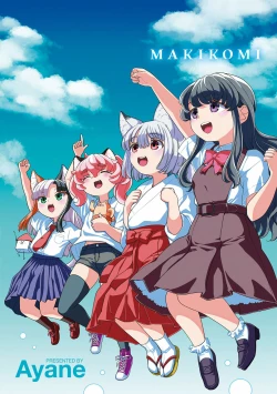 Page 214 of Makikomi