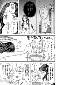 Page 30 of Makikomi
